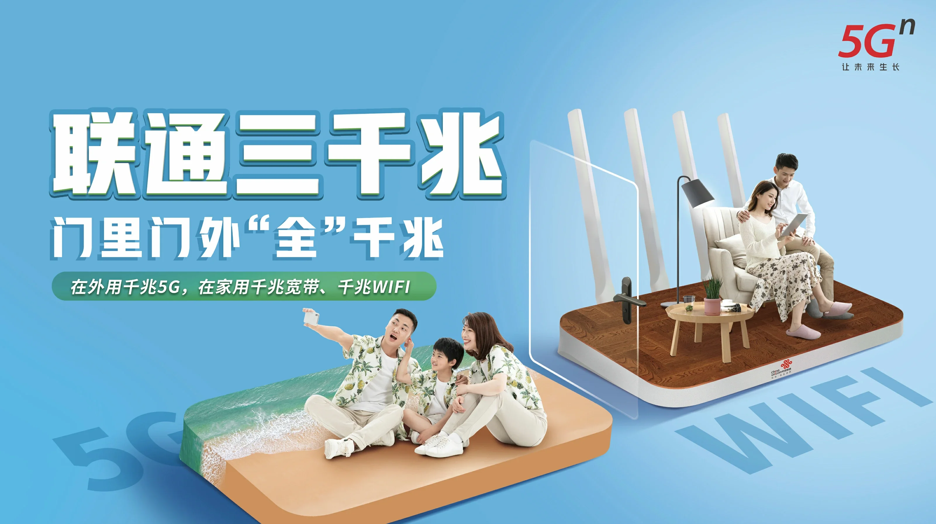 安远县中国联通